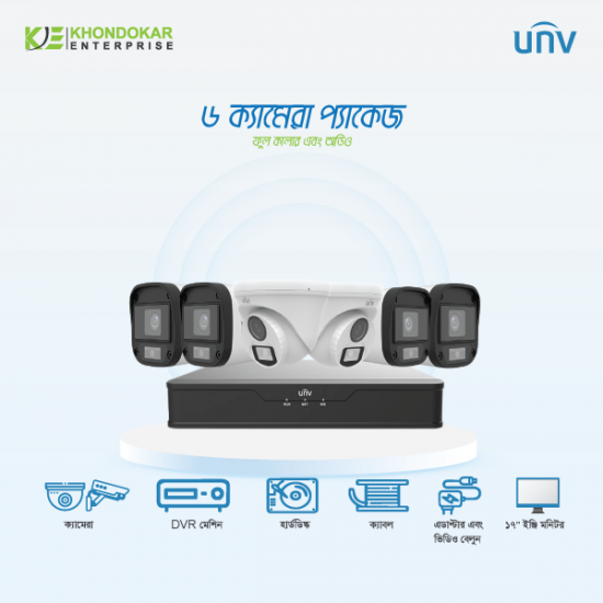 Uniview 6-Pcs Full-Color Camera Package