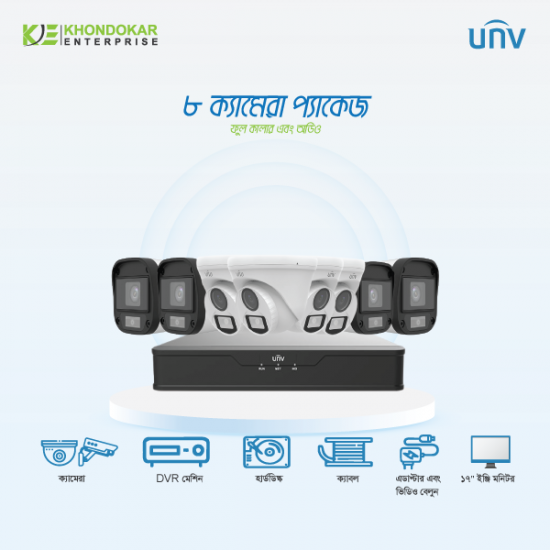 Uniview 8-Pcs Full-Color Camera Package